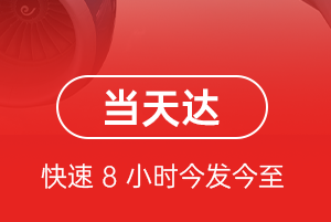 丽江空运航空货运公司【机场